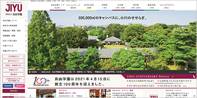 東京都／自由学園